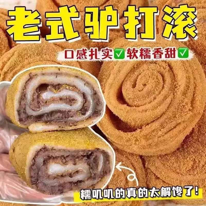 13亓左右正宗驴打滚214g*4盒共24枚