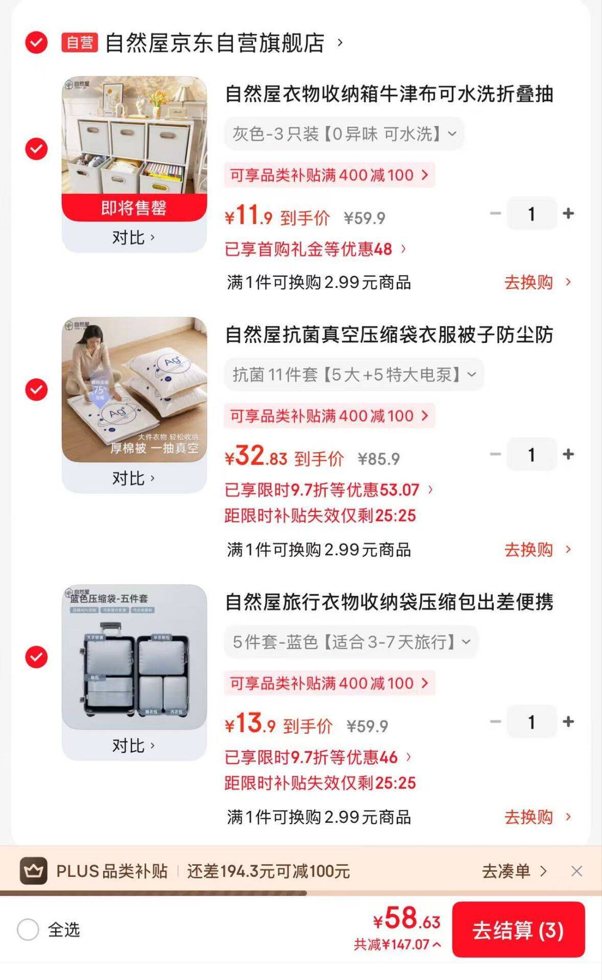 京东美妆服饰专场：200-50叠加立减+20元券，到手价低至5折！