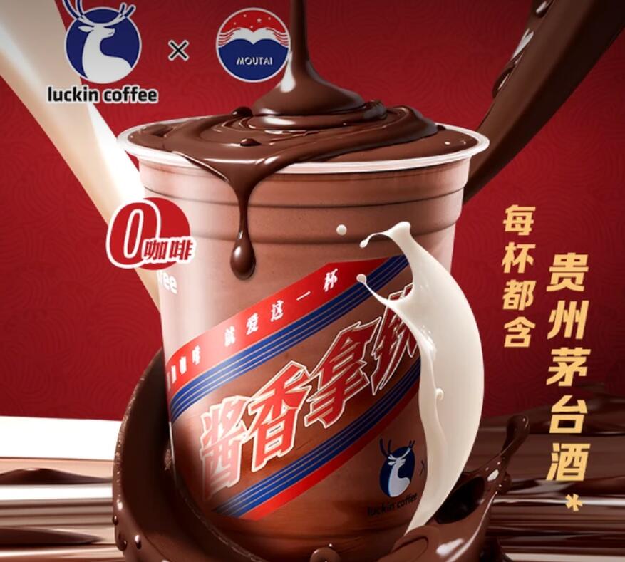 【美团】15.9元，瑞幸咖啡瑞幸咖啡龙年酱香巧克力