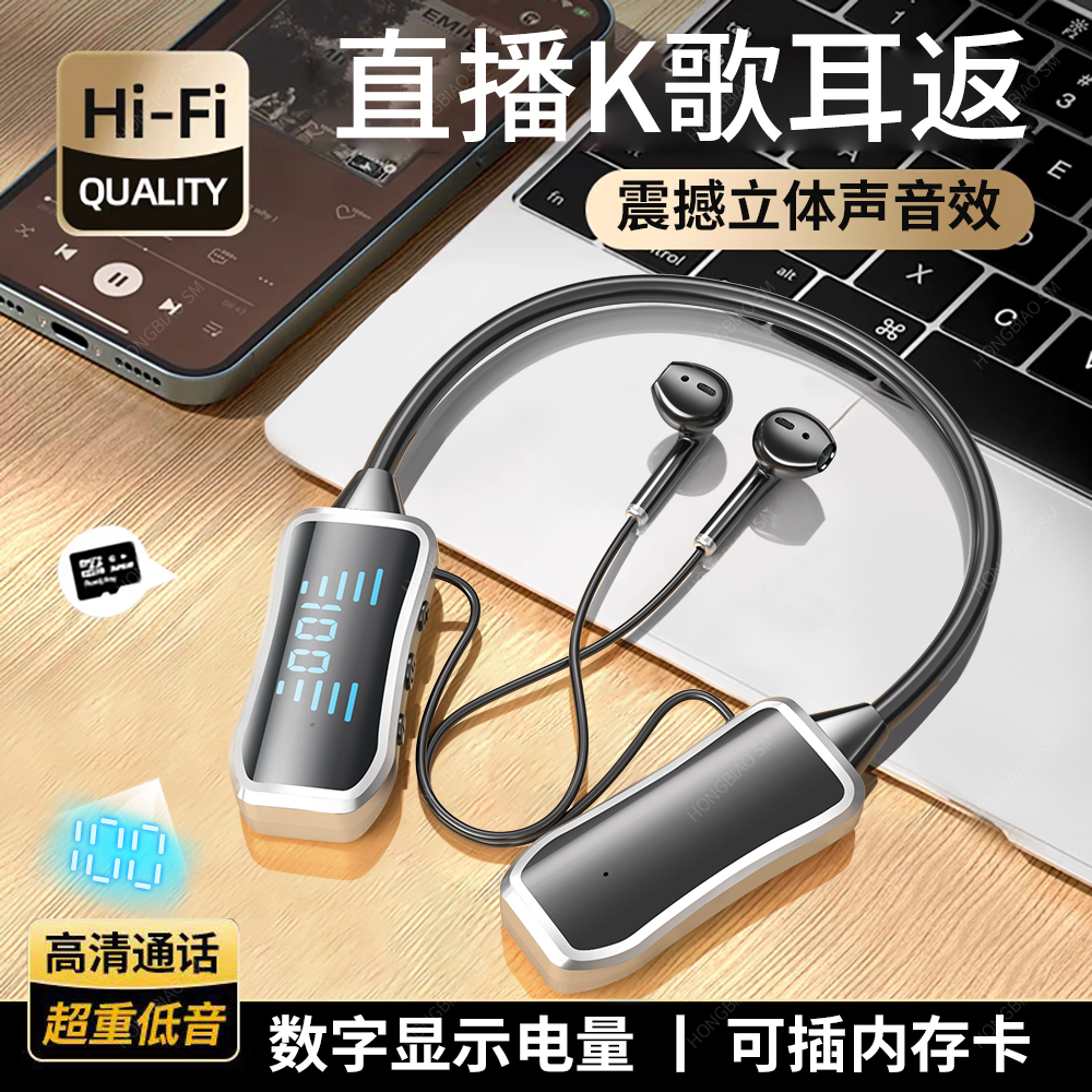 超好麦耳机