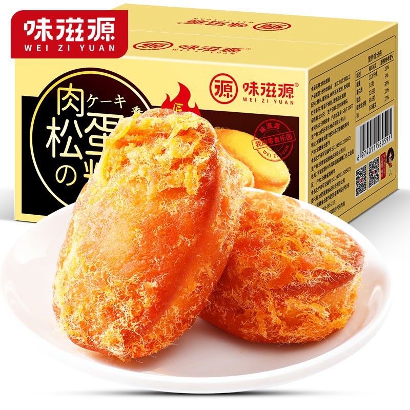 味滋源 3箱  肉松 蛋糕 休闲零食小吃