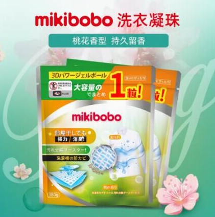 【捡漏】13.9元包邮！mikibobo洗衣凝珠 80颗