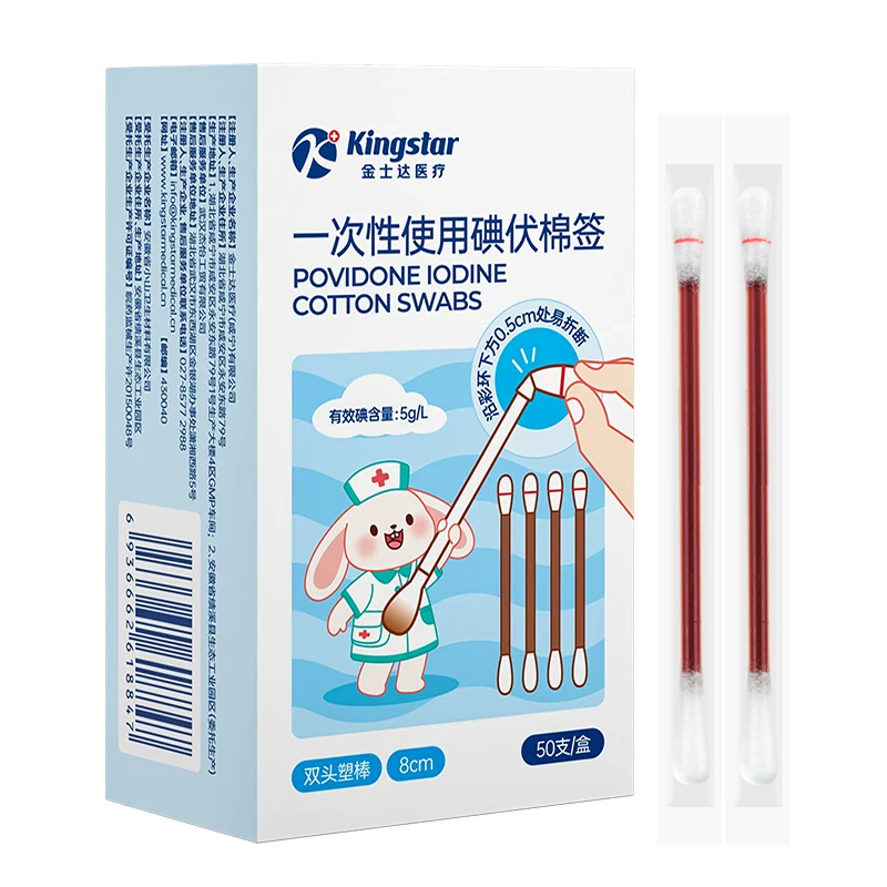 医用碘伏棉签：合二为一便捷消毒，独立包装守护健康
