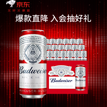 京东 百威经典拉格啤酒 爆款直降