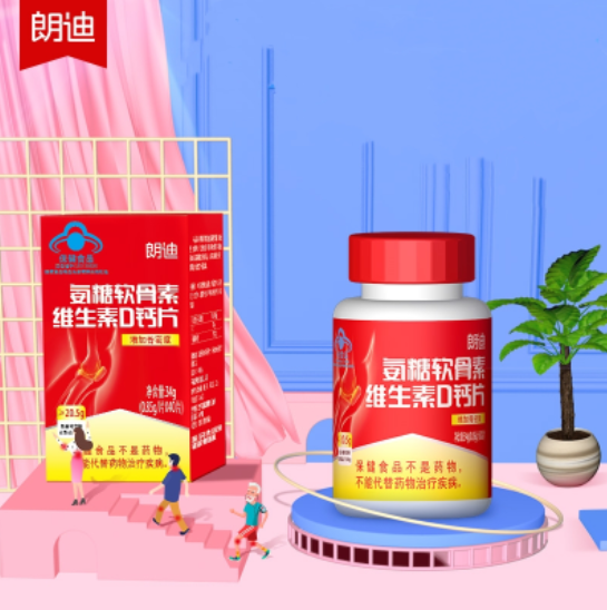 15.8元包邮！朗迪 氨糖软骨素钙片40片