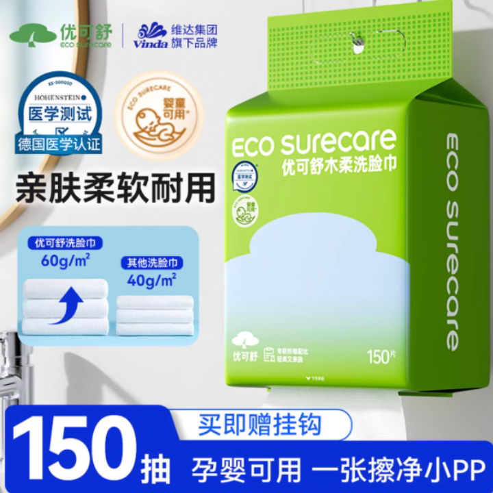 敏感肌棉柔巾 7.5 元