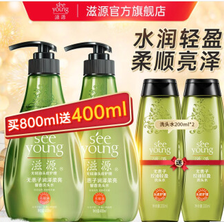 75.66元包邮！滋源 无硅油氨基酸洗头膏 400ml*4+200ml*4