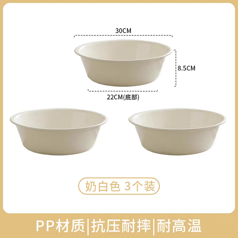 生活白色大号加厚脸盆（3个装）