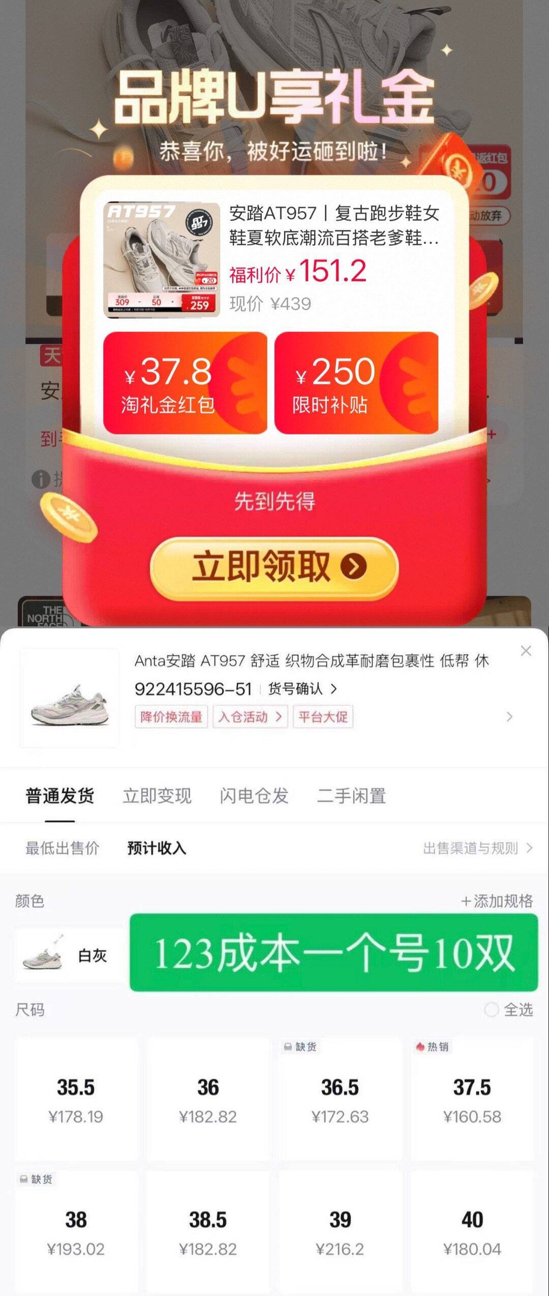 安踏女款AT957运动鞋反20红包，到手价120元