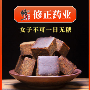 7.9元包邮！修正药业 云南红糖400g