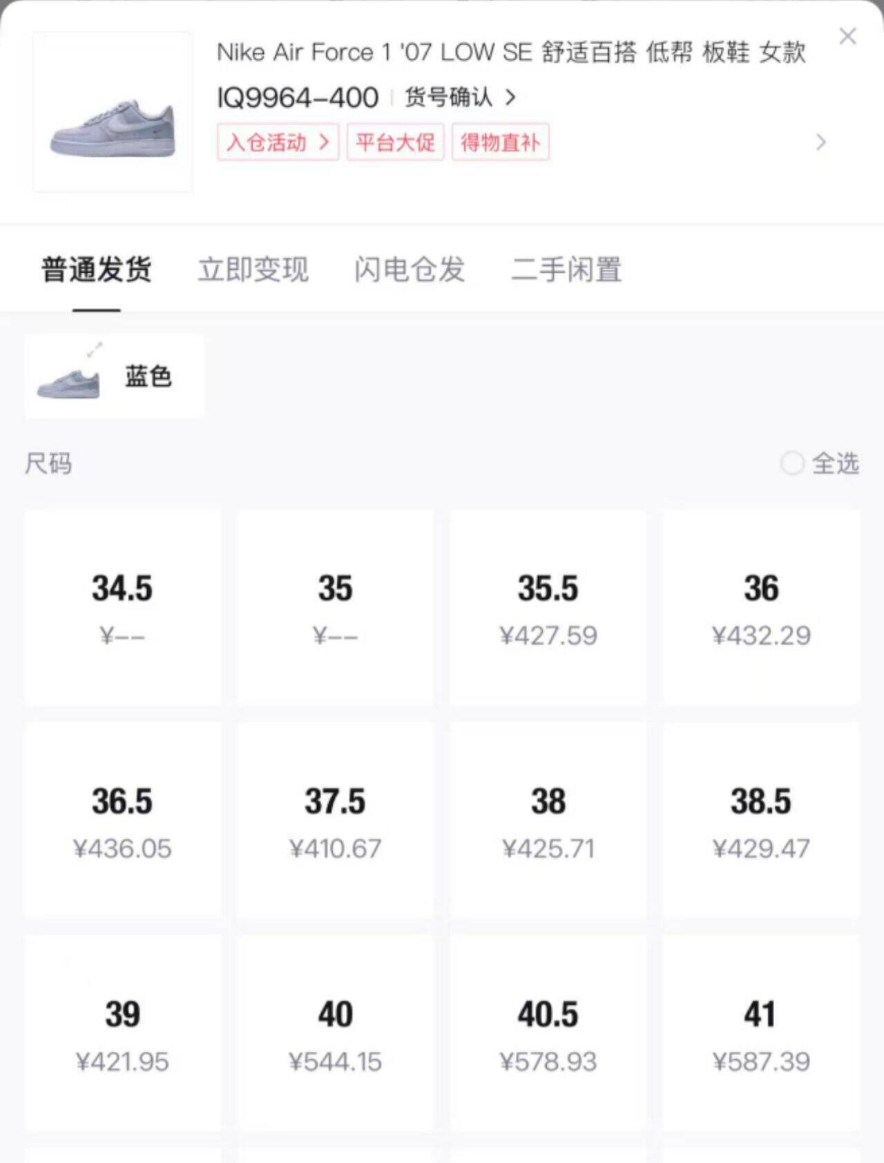 唯品会耐克白灰AF1全码发售，到手价仅374元