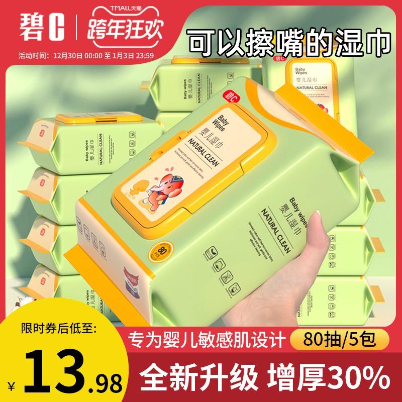 手口专用湿巾80抽*5包