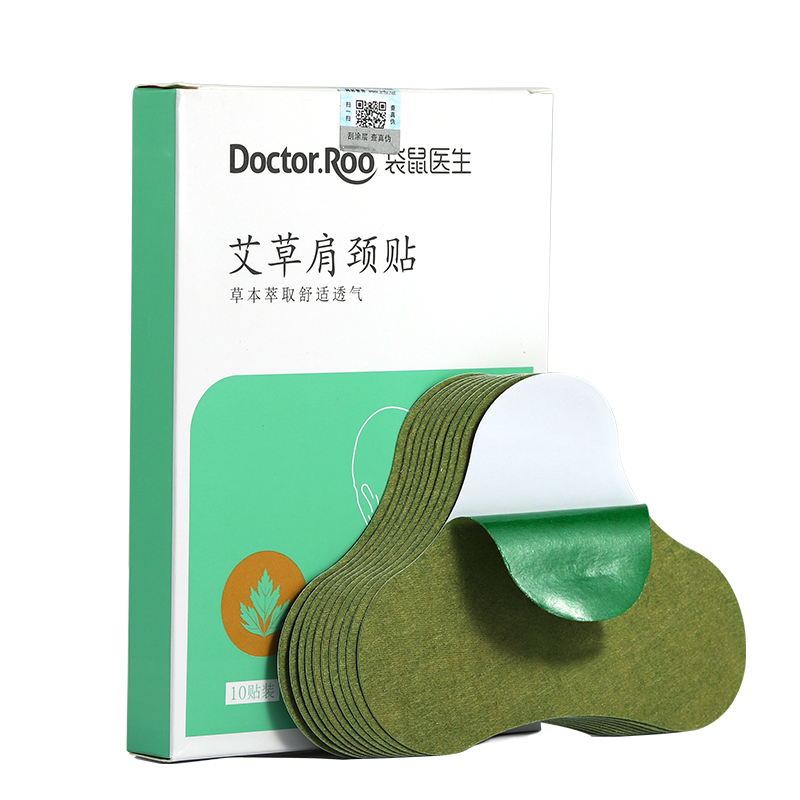 【百亿补贴9.9】袋鼠医肩颈专用贴10贴
