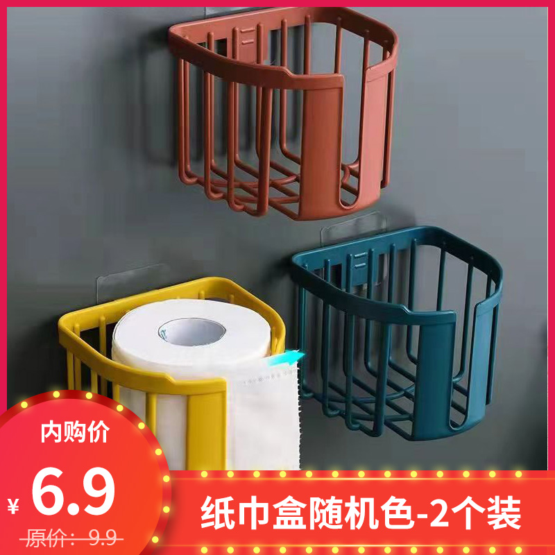 【旗舰店】卫生间纸巾盒 2个装