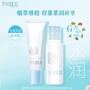 21.8元包邮！芙丽芳丝 柔润水30ml+柔润乳15ml