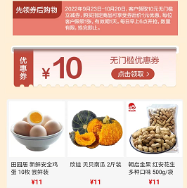 建行1元购，10个鸡蛋