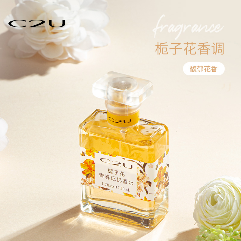【稳定签到】~栀子花青春记忆香水50ml