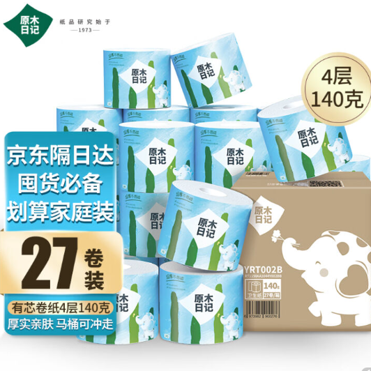 61.49元！原木日记 卷纸140g*54卷+尚岛宜家 垃圾袋 200只