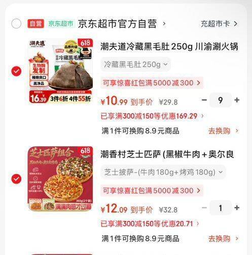 京东限时搜题活动：关键词搜索享6折优惠