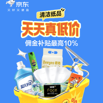 京东 天天低价 佣金补贴最高10%