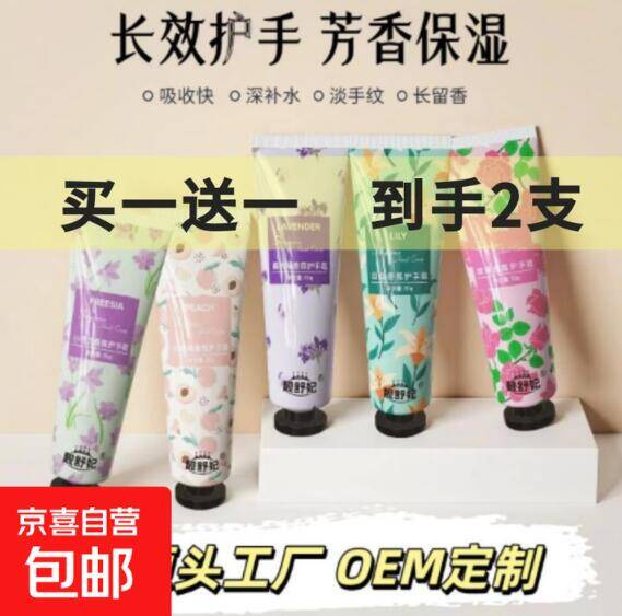 0.99元抢保湿护手霜30g*2支，手慢无！