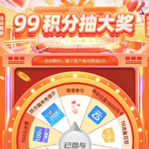 【试试】和包双12积分，亲测300