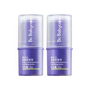 【舒缓加倍】babycare紫草膏舒缓棒婴儿宝宝儿童清凉非青草膏便携