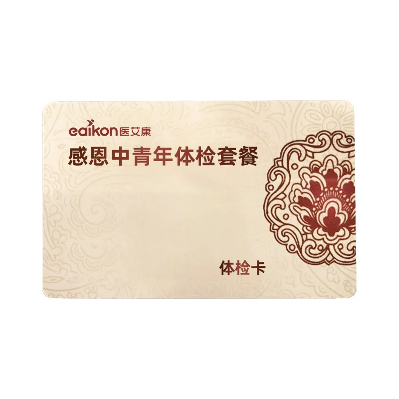美年大健康瑞慈体检医艾康体检套餐中青老年