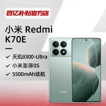 1458元包邮！红米 K70E 5G手机 12GB+256GB