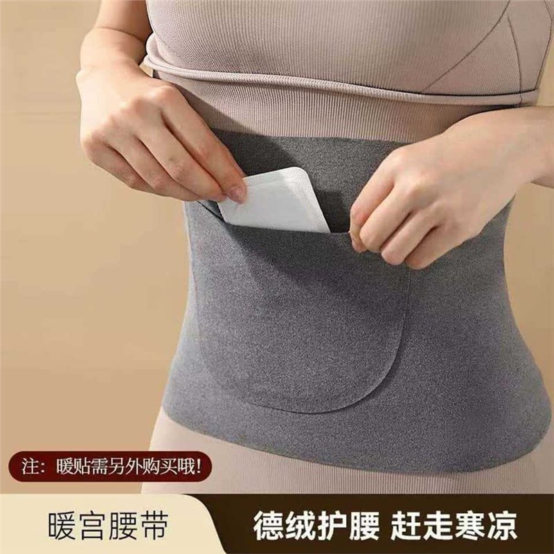 德绒护腰带+暖宝宝10贴