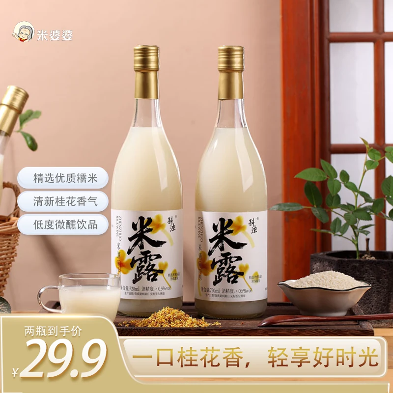米婆婆米酒孝感米酿斟浊桂花米露720ml无米低度甜酒醪糟糯米酒