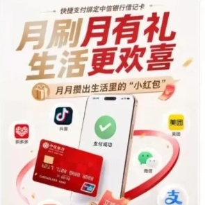 中信1~88元微信立减金