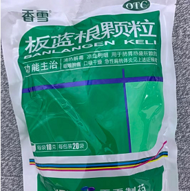 4.98元包邮！香雪板蓝根颗粒20袋