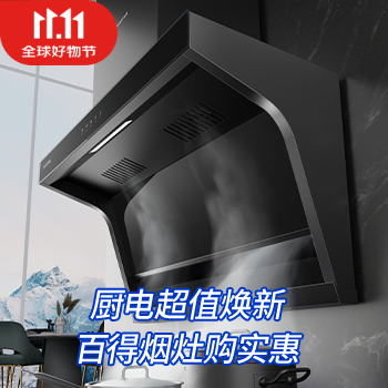 京东 百得厨电焕新购 晒单送精美礼品