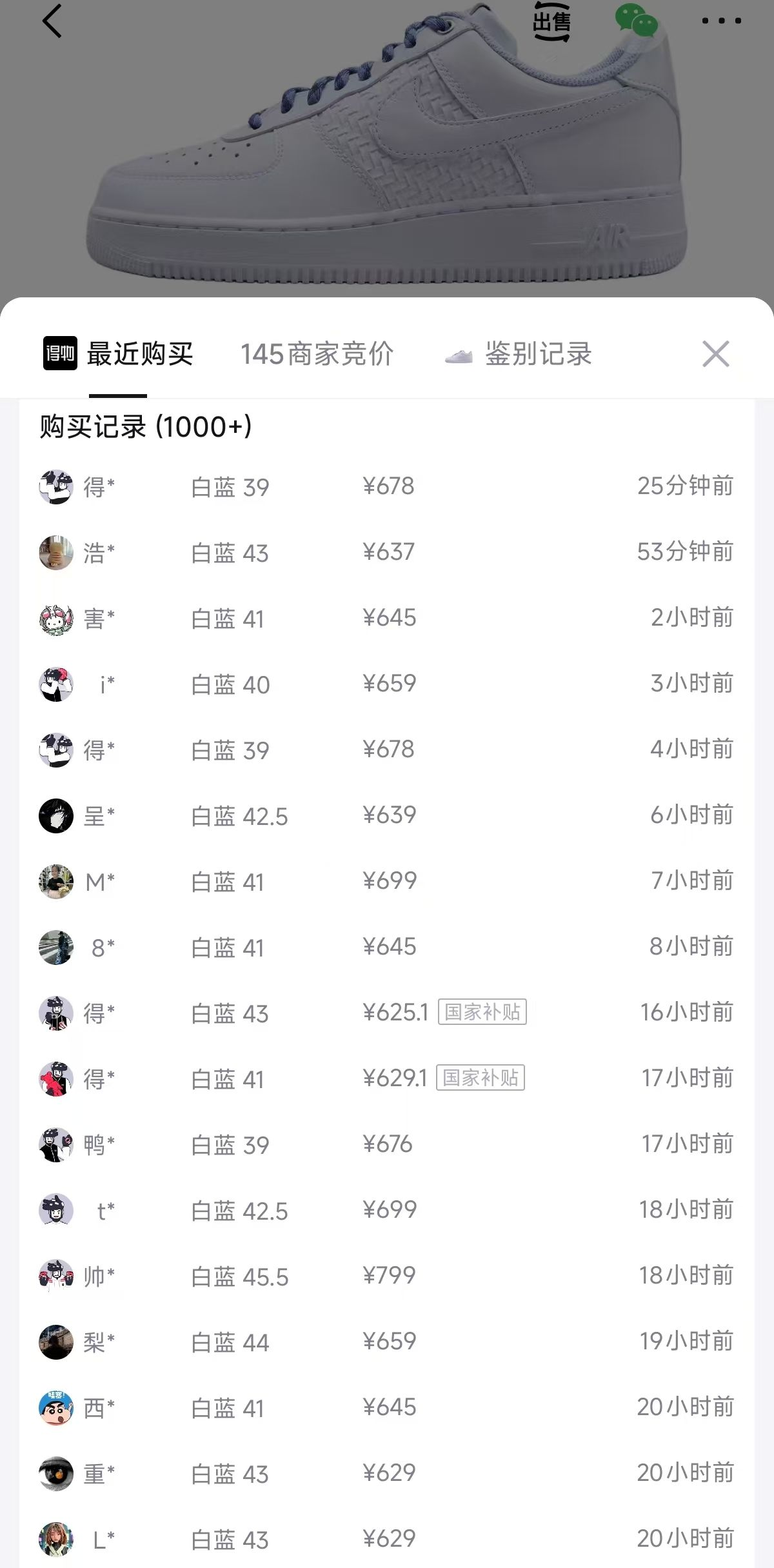 积分券梭哈！耐克AF1白蓝IW1892-111到手价463元，立省200+