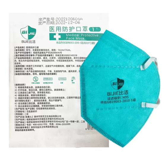 49元包邮！仁湖堂 N95医用灭菌防护口罩15只