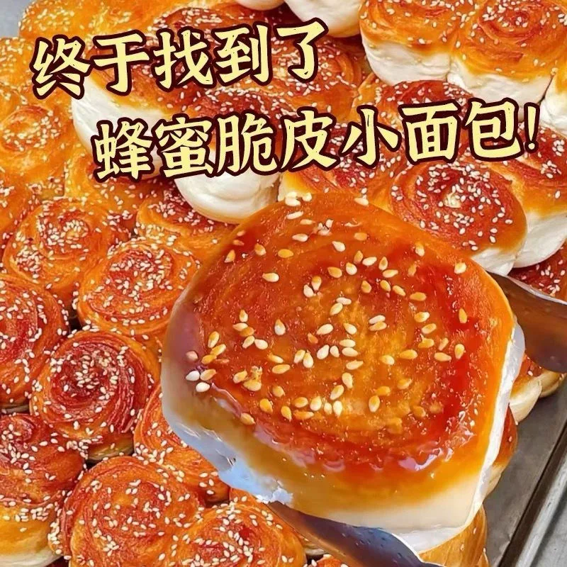 蜂蜜脆底小面包老式面包黄金脆底面包开袋即食早餐休闲小零食糕点