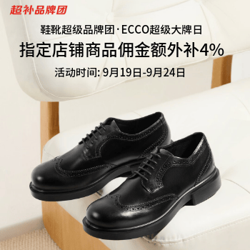 京东 鞋靴超级品牌团 大牌低至4-6折