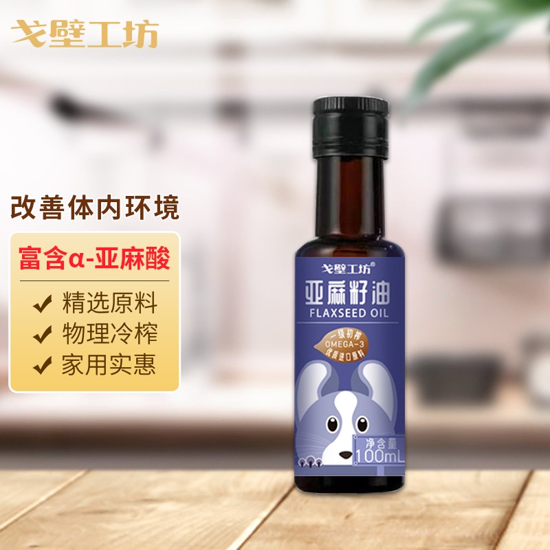 【到手16.9元包邮】戈壁工坊 亚麻籽食用油100ml