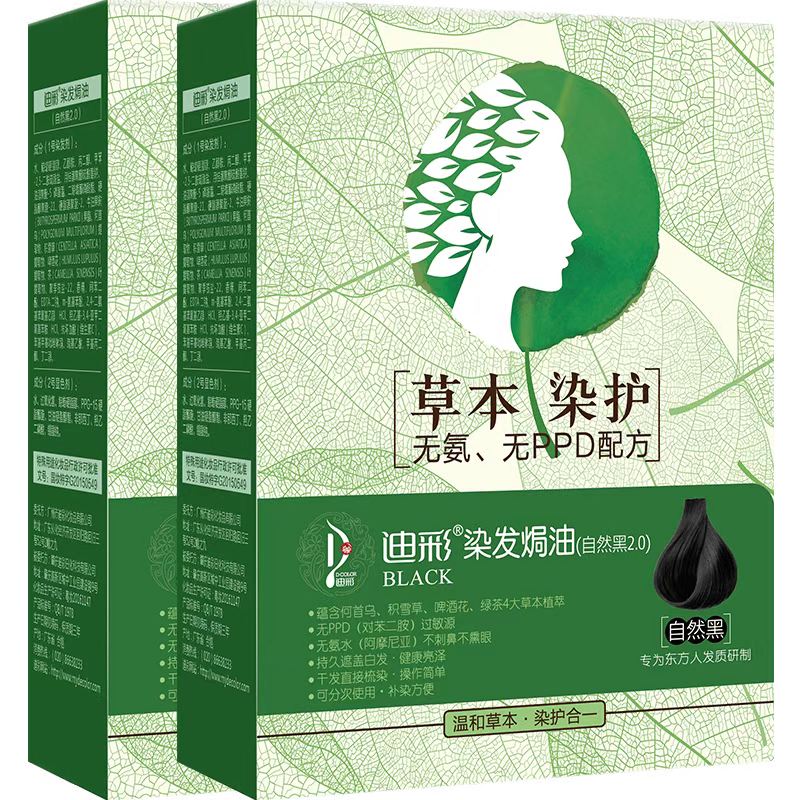 【迪彩】植物自然网红染发膏