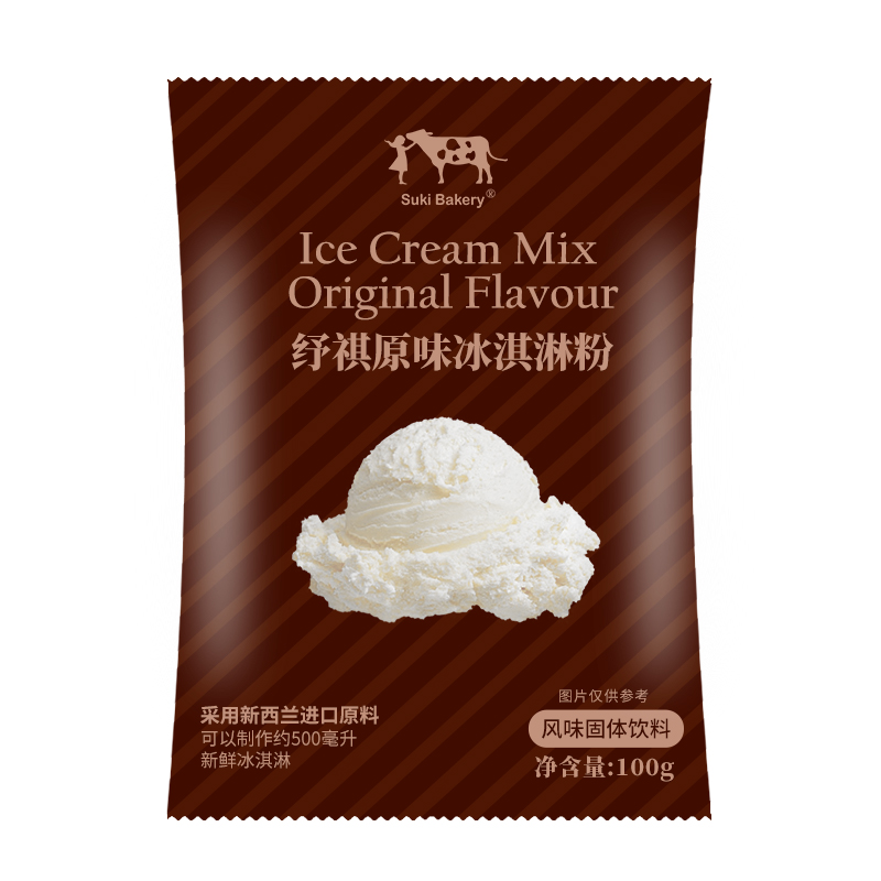 【hp全返！】新西兰进口冰淇淋粉100g