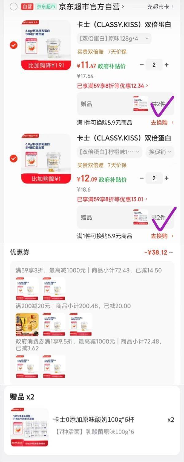 卡士低温酸奶黑五200-20神券，学生价更优惠