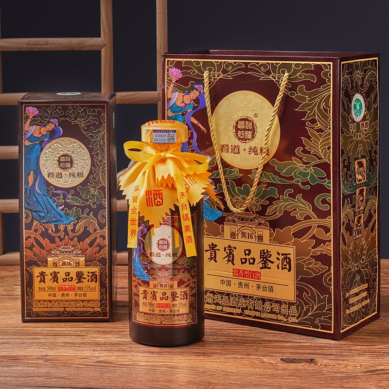 贵州茅台镇看道酱香型高度纯粮食白酒53度500ml整箱 *2瓶