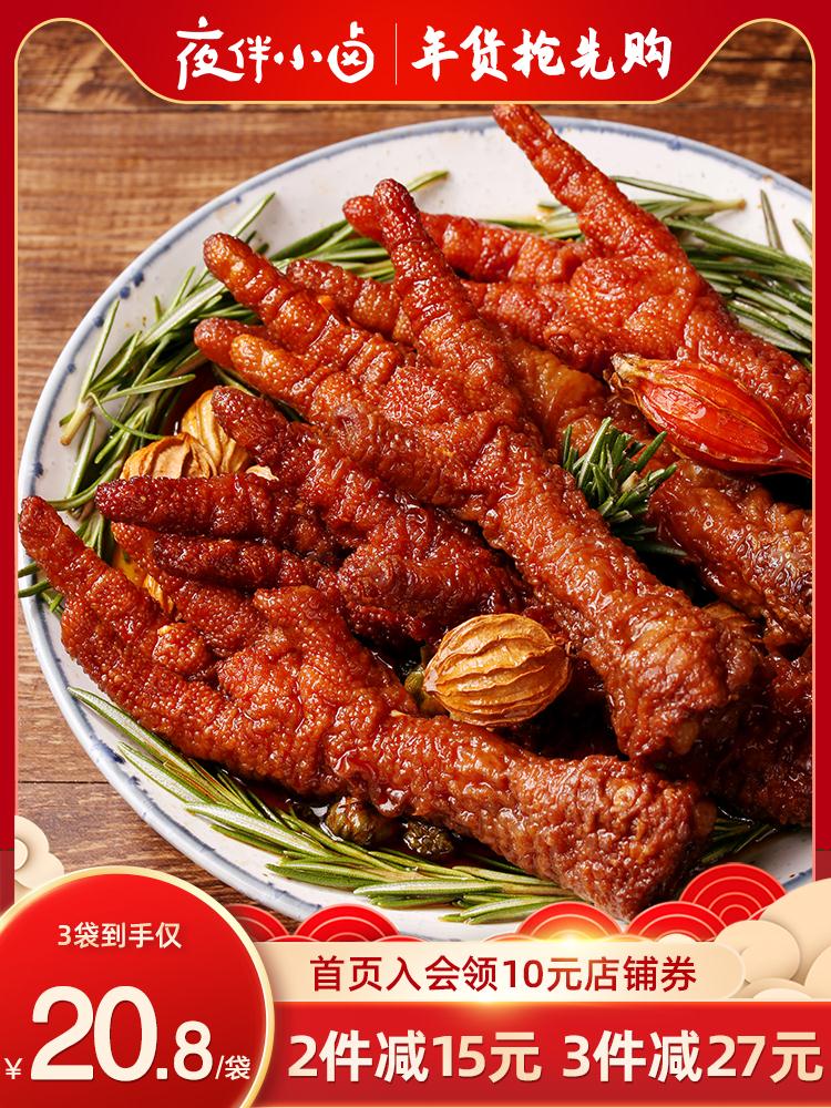 夜伴小卤旗舰店