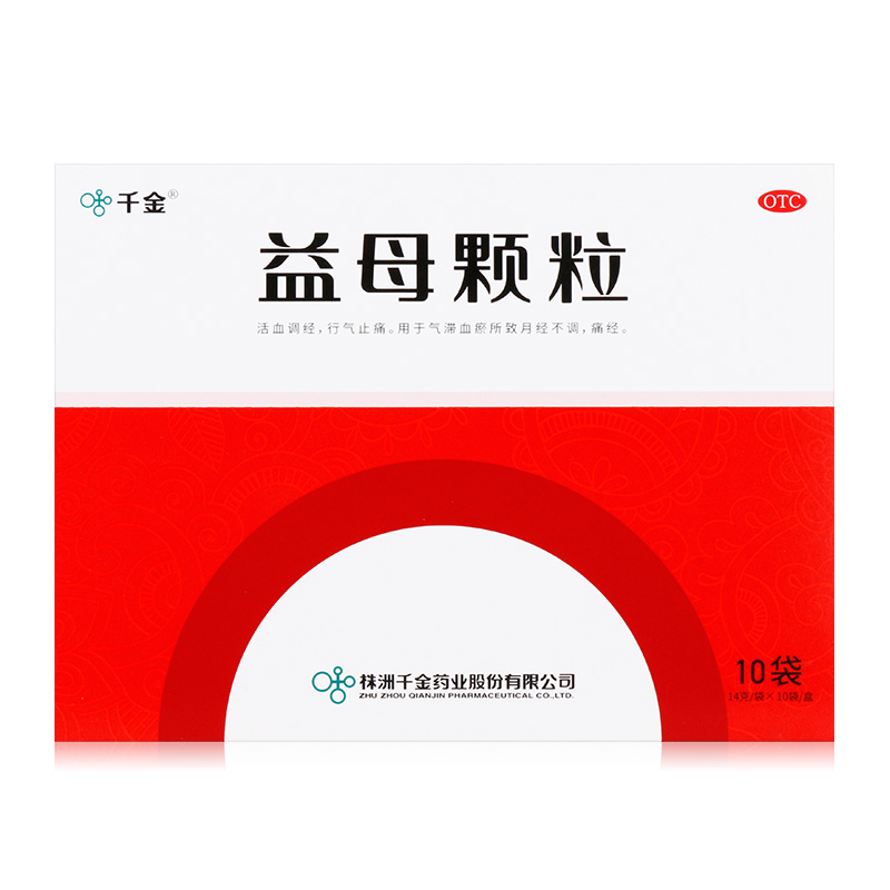 【3盒】千金益母颗粒10袋