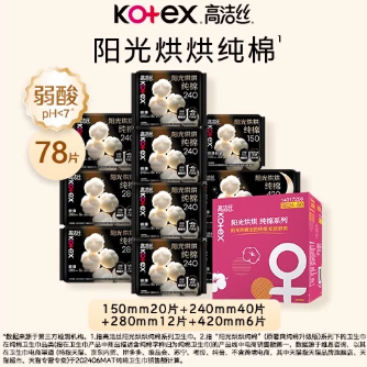 高洁丝阳光烘烘卫生巾78片