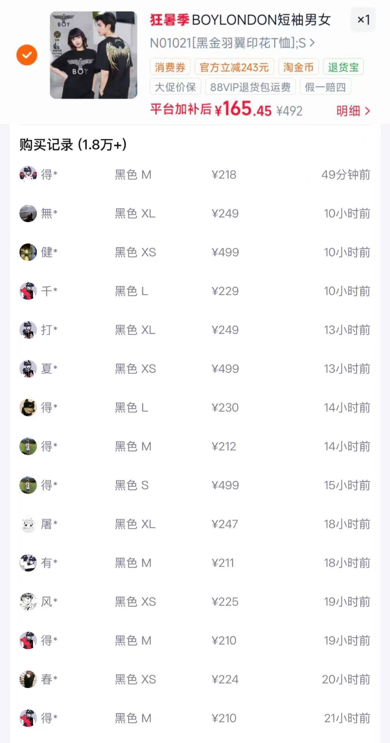 BOYLONDON短袖T恤低至157元