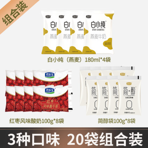 25元包邮！君乐宝 简醇燕麦奶红枣奶酸奶组合装共20袋