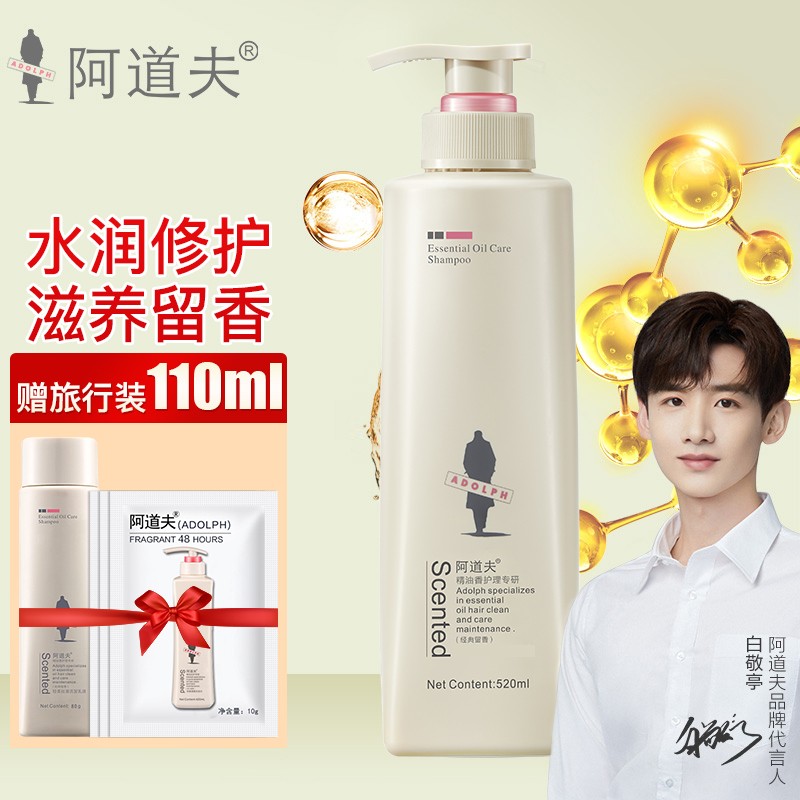 【JD专营】阿道夫 净屑舒爽洗发水520ml 