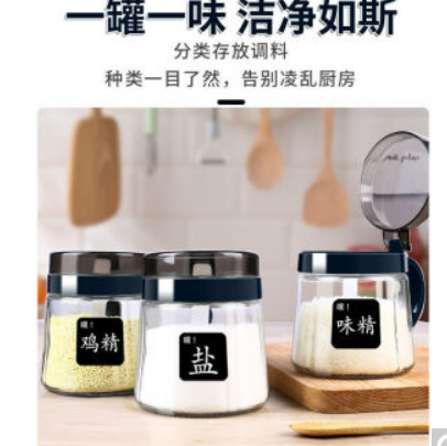 4.9元包邮！忆多彩 调味罐500毫升*3+标签 深空黑